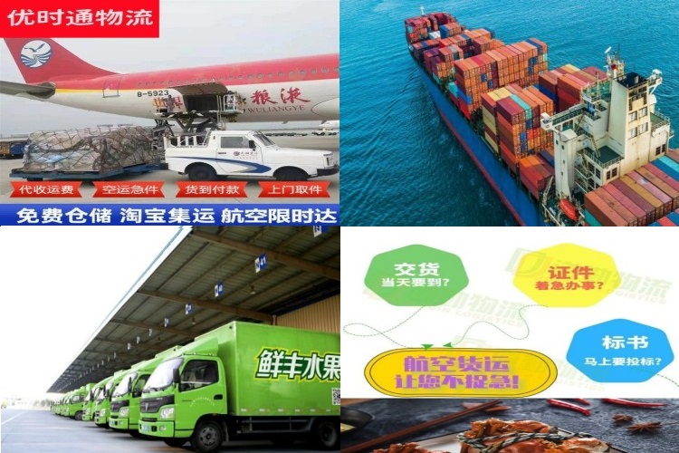 泉山到广州航空货运公司-泉山到广州物流专线