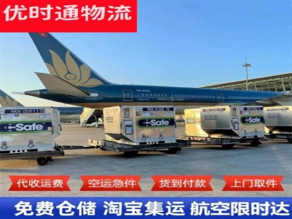 泉山到广州空运加急专线